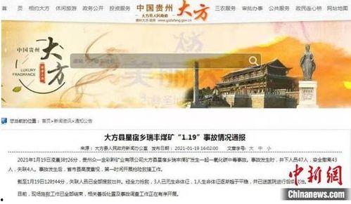大方一中爆料事件最新,真相揭开，校园安全再引关注
